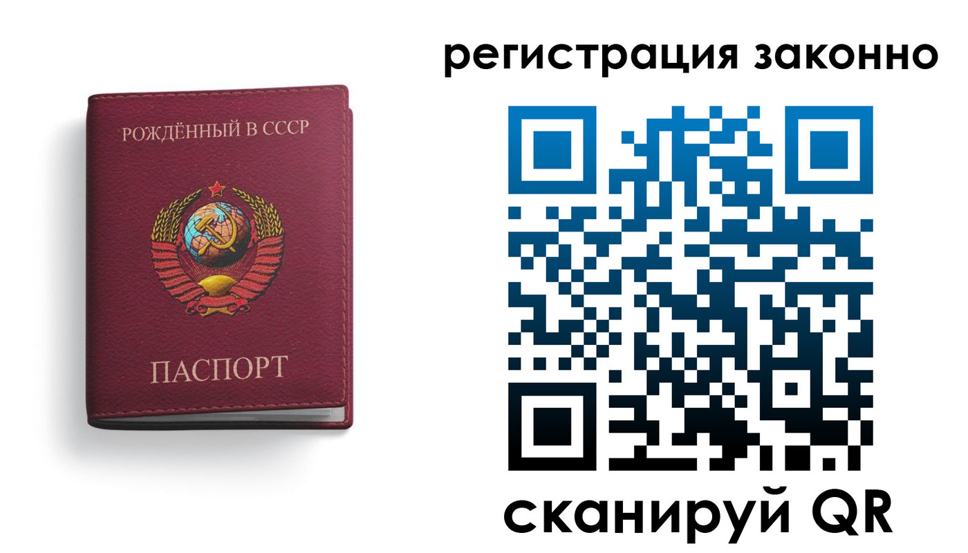 прописка паспорт в Тамбове
